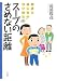 スープのさめない距離―辞書に載らない言い回し56