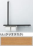 【NKF-3WU2】LL（クリエラスク）納期1週間　INAX/イナックス/LIXIL/リクシル 木製手すり(紙巻器/トイレットペーパーホルダー付) 棚手すり(L型タイプ・左右共通) トイレアクセサリー