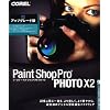 Corel Paint Shop Pro Photo X2 日本語版 アップグレード版