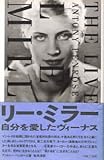 The Lives of Lee Miller