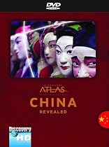 Discovery Atlas: China Revealed Movie Streaming.