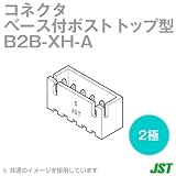 日本圧着端子(JST) B2B-XH-A(LF)(SN) コネクタ ベース付ポスト トップ型 2極 NN