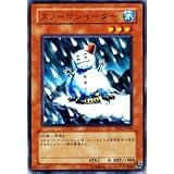 【遊戯王シングルカード】 《プロモーションカード》 スノーマンイーター ノーマル pr01-jp001