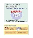ピジョン リズム搾乳器 電動プレミアムタイプ