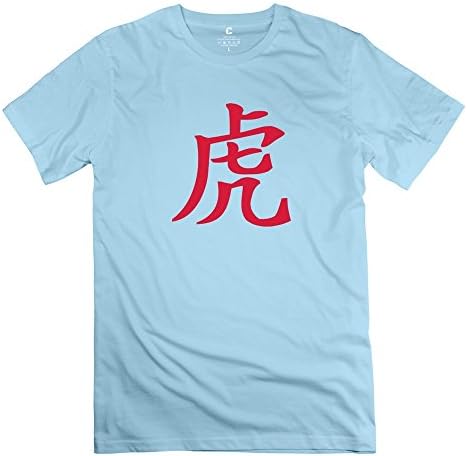 Men's Personalized Custom SkyBlue T-shirt Particular Tiger Chinese Astrology XXL