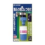 【園芸　ガーデニングに！散水資材】バンド付蛇口ニップルセット　G061