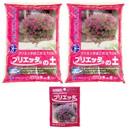 【第一園芸】ブリエッタの土１２Ｌ×２袋＆肥料１袋