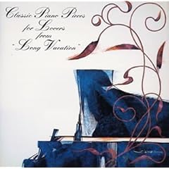 【クリックで詳細表示】恋人達のクラシック～「ロング・バケーション」より