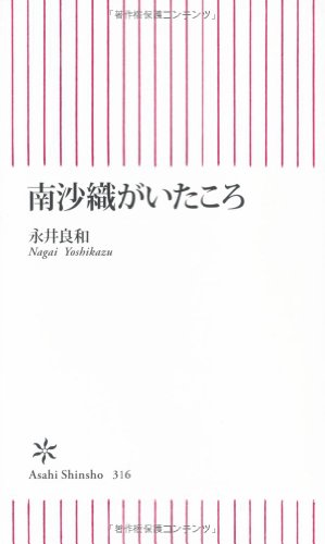 南沙織のアイテム画像