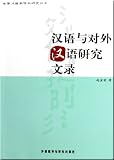 ISBN 9787560049991