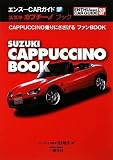 �X�Y�L�E�J�v�`�[�m�u�b�N (�G���X�[CAR�K�C�hSP)