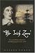 Search : The Irish Zorro: The Extraordinary Adventures of William Lamport