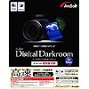 ArcSoft DigitalDarkroom for Mac 特別優待版