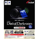 ArcSoft DigitalDarkroom for Mac 特別優待版