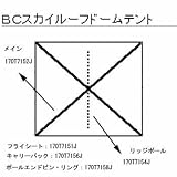 Coleman(コールマン) リッジポール《BCスカイルーフドームテント》 170T7154J