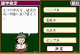 �w����r��̐�΃E�P��I�G�w��DS�x���g�債�Č���