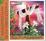 Paraklitikos kanon (Canon of Supplication for the Holy Cross)