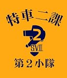 ��ư�ٻ��ѥȥ쥤�С� �ü����T����� ������� ������:S