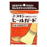 ユースキン　ヒールガードの画像