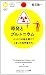 原発とプルトニウム (PHPサイエンス・ワールド新書)