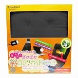 エコぽか ロングホットシート BK 暖房器具