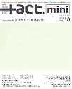 +act.Mini. (プラスアクトミニ) 2010年 09月号 [雑誌]