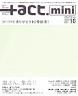 +act.Mini. (プラスアクトミニ) 2010年 09月号 [雑誌]