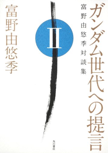 ¥¬¥ó¥À¥àÀ¤Â夨¤ÎÄó¸À ÉÙÌîͳͪµ¨ÂÐÃ̽¸¡¡¡Ë¥í¡¼¥Þ¿ô»ú£²¡Ë (ñ¹ÔËÜ)