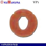 九櫻（クサクラ） ハイテックスツバ小刀 WP1