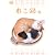 ねこ鍋 [DVD]
