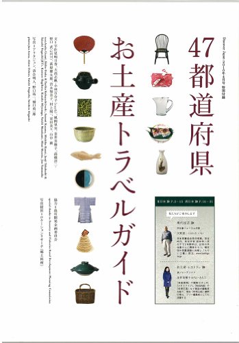 Cover image : Discover Japan ( ディスカバー・ジャパン ) 2010年 04月号 [雑誌]