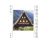 �������薯�Ɛ����j�l