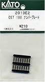 Nゲージ パーツ  C57 180 ナンバープレート #2013E2