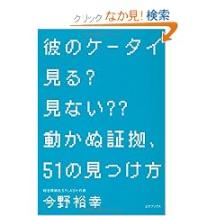 �ނ̃P�[�^�C����? ���Ȃ�?? �����ʏ؋��A51�̌�����