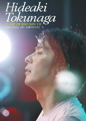[画像：A DAY OF RED SUN VII THE FINAL 「赤い太陽の日 VII」 [DVD]]