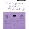 Contemporary Japanese Workbook Volume 2 (Tuttle Language Library)