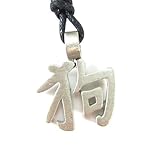 Year of the Dog, Chinese Zodiac Pewter Pendant Necklace