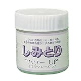 しみとりパワーUP