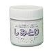 しみとりパワーUP