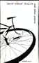 Bicycle and Other Poems (Paperback poets)