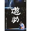 あれっ・・ぐうぜんですケド。 [DVD]