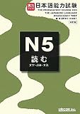 Unicom JLPT N5 Reading Practice