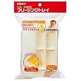 離乳食用フリージングトレイ