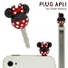 ディズニーキャラクター「PLUG APLI」(ミニー)