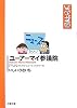 ユーアーマイ参議院 PNN―ひさいち文庫 (双葉文庫)
