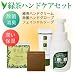 東北・茨城へのお見舞い品は送料無料・のしもお付けいたします。プレゼントにも！ハンドケアセット●緑茶ハンドグローブ●緑茶ハンドクリーム●緑茶フェイシャルソープ自分使いにレターパックOK・無料ギフトラッピングOK【がんばろう！岩手】