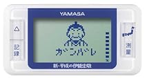 山佐(YAMASA) ゲームポケット万歩 新平成の伊能忠敬 ブルー GK-700BL