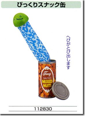 びっくりスナック缶