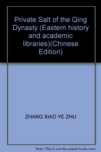 Private Salt of the Qing Dynasty (Eastern history and academic libraries)