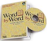 Word by Word Aramaic / English Dictionary - Talmud Study & Research English Translation Tool